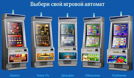 игровые автоматы без регистрации и смс играть