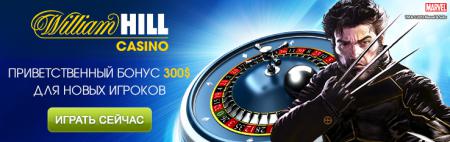 William Hill Casino - лучшее интернет-казино