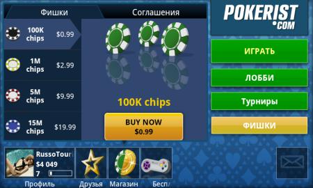 Скачать приложение Texas Poker - онлайн ...